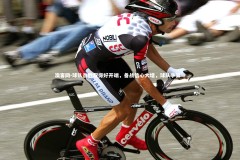 澳客网-球队首胜取得好开端，备战信心大增，球队争第一