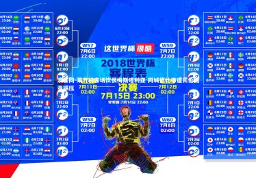 澳客网-莱万特客场饮恨梅斯塔利亚 同城德比惨遭瓦伦西亚碾压