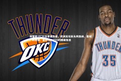 澳客网-FC26五星俱乐部，欧洲足坛巨头阿森纳、曼城、利物浦、皇萨仁与PSG的巅峰角逐