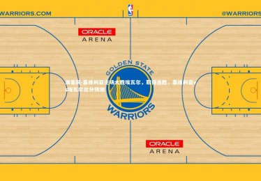 澳客网-塞维利亚主场大胜埃瓦尔，取得连胜，塞维利亚vs埃瓦尔比分预测