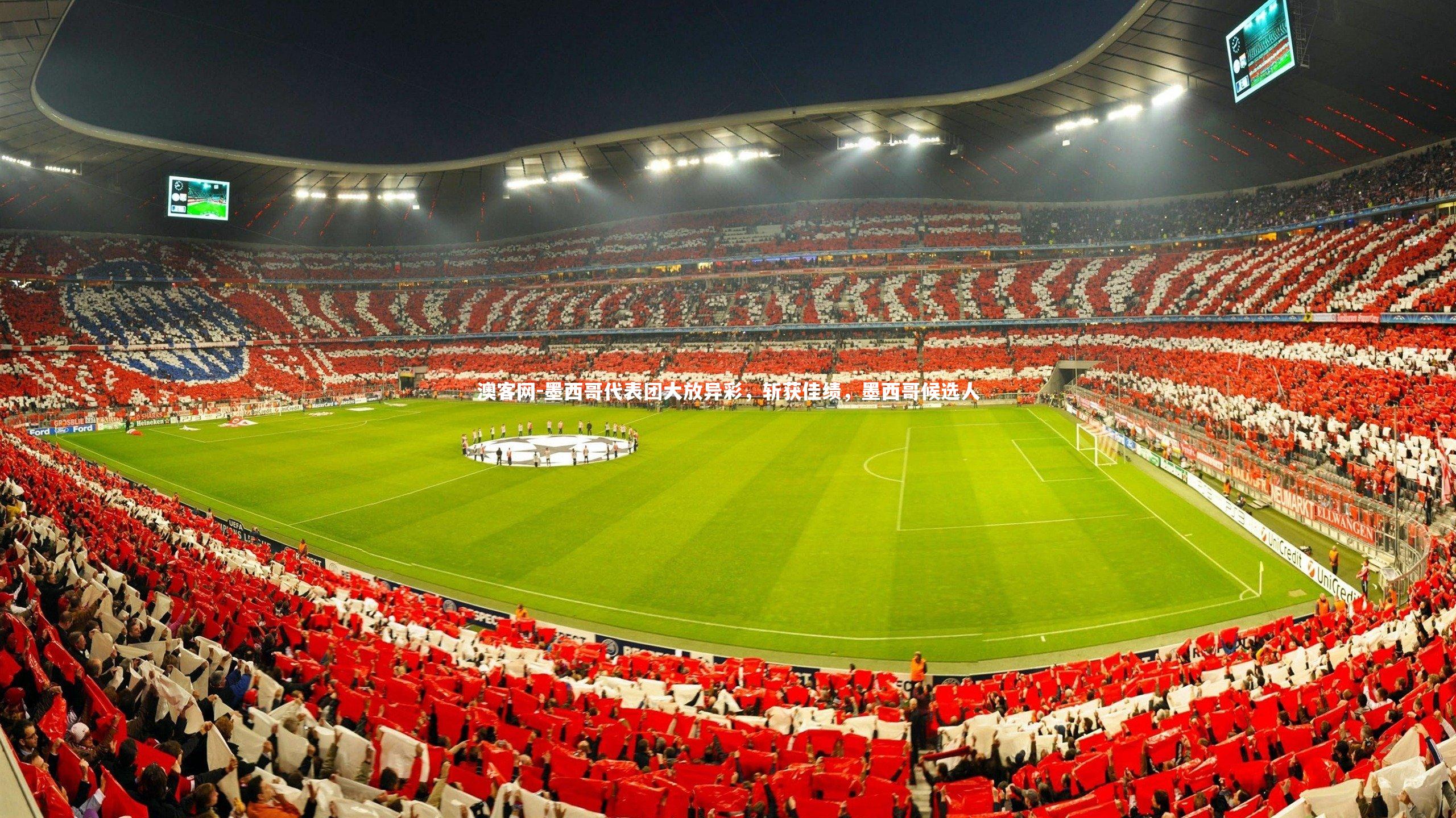 墨西哥代表团大放异彩，斩获佳绩，墨西哥候选人