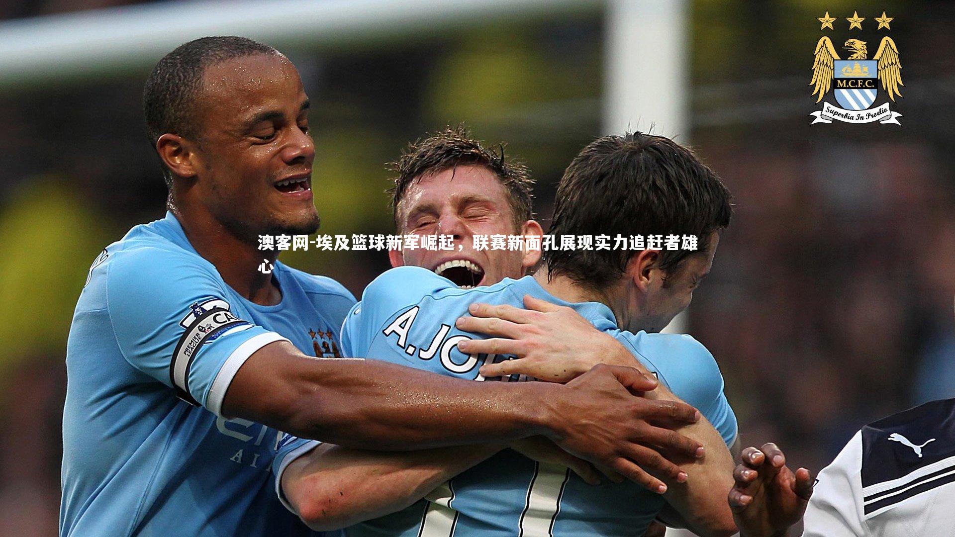 埃及篮球新军崛起,联赛新面孔展现实力追赶者雄心